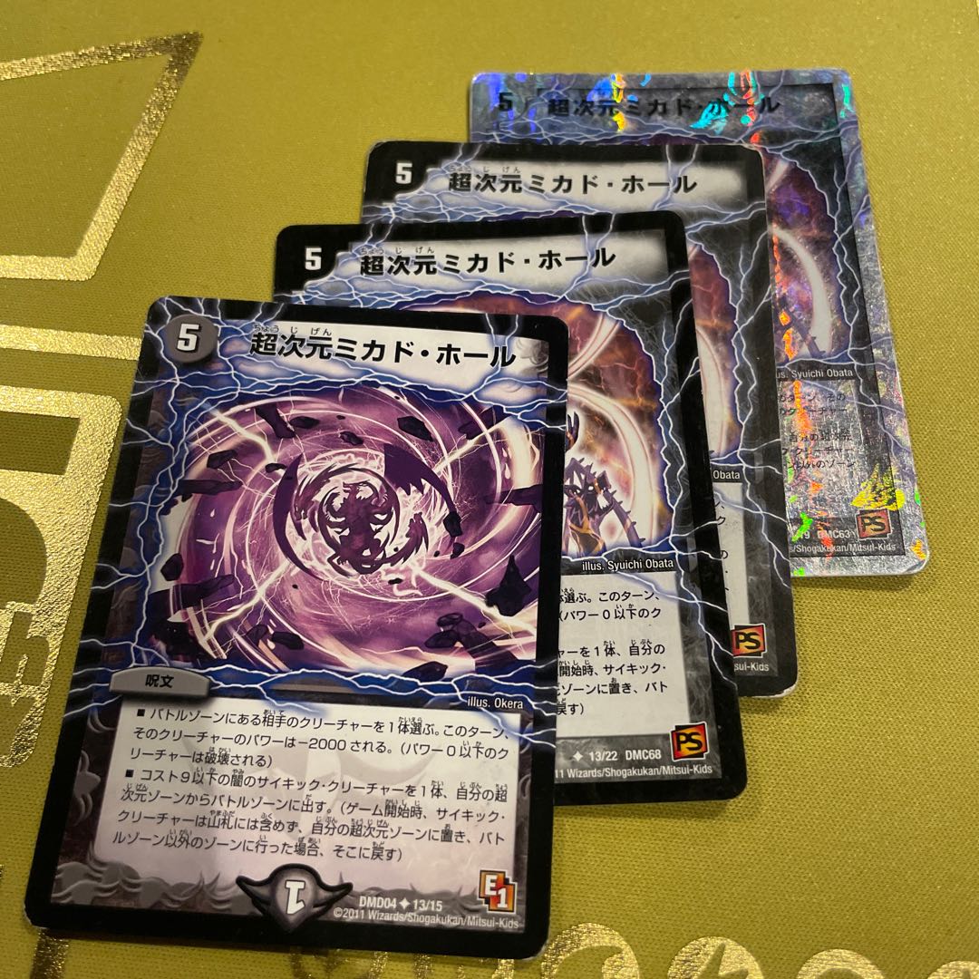 Psychic dimension Mikado Hall U 13/22