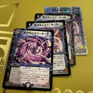 Psychic dimension Mikado Hall U 13/22