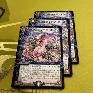 Psychic dimension Leyden Hall (normal) C 43/54