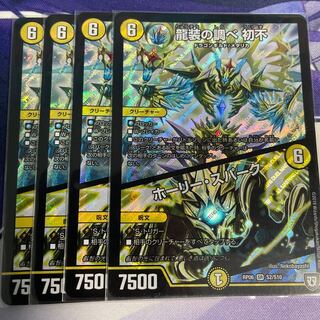 The investigation of the dragon costume Hatsufu｜Holy Awe SR S2/S10