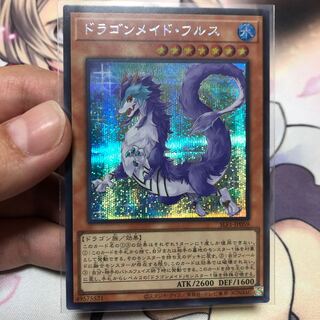 Dragonmaid Nudyarl 1 secret rare