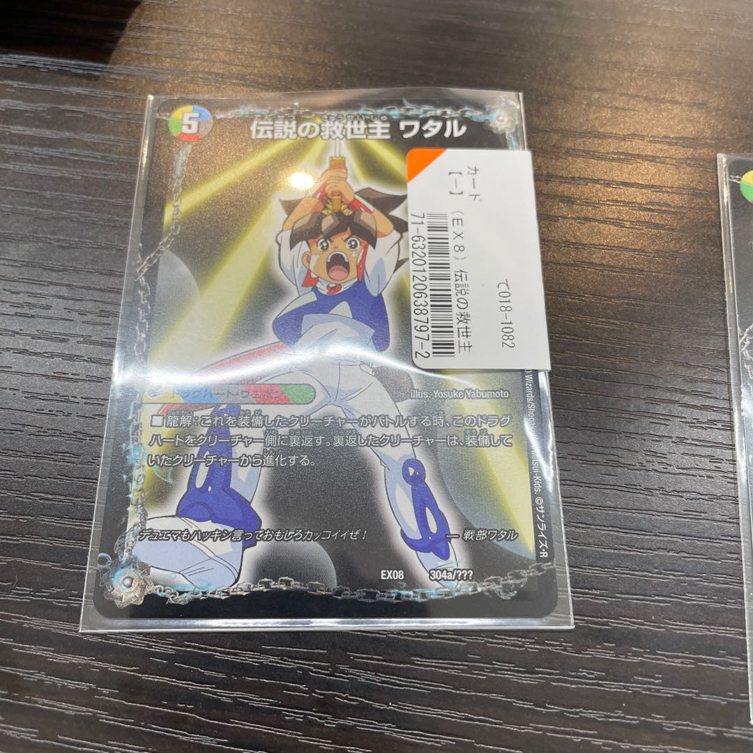 Legendary Savior Lance|Ryujinmaru 304a/???? |304b/?