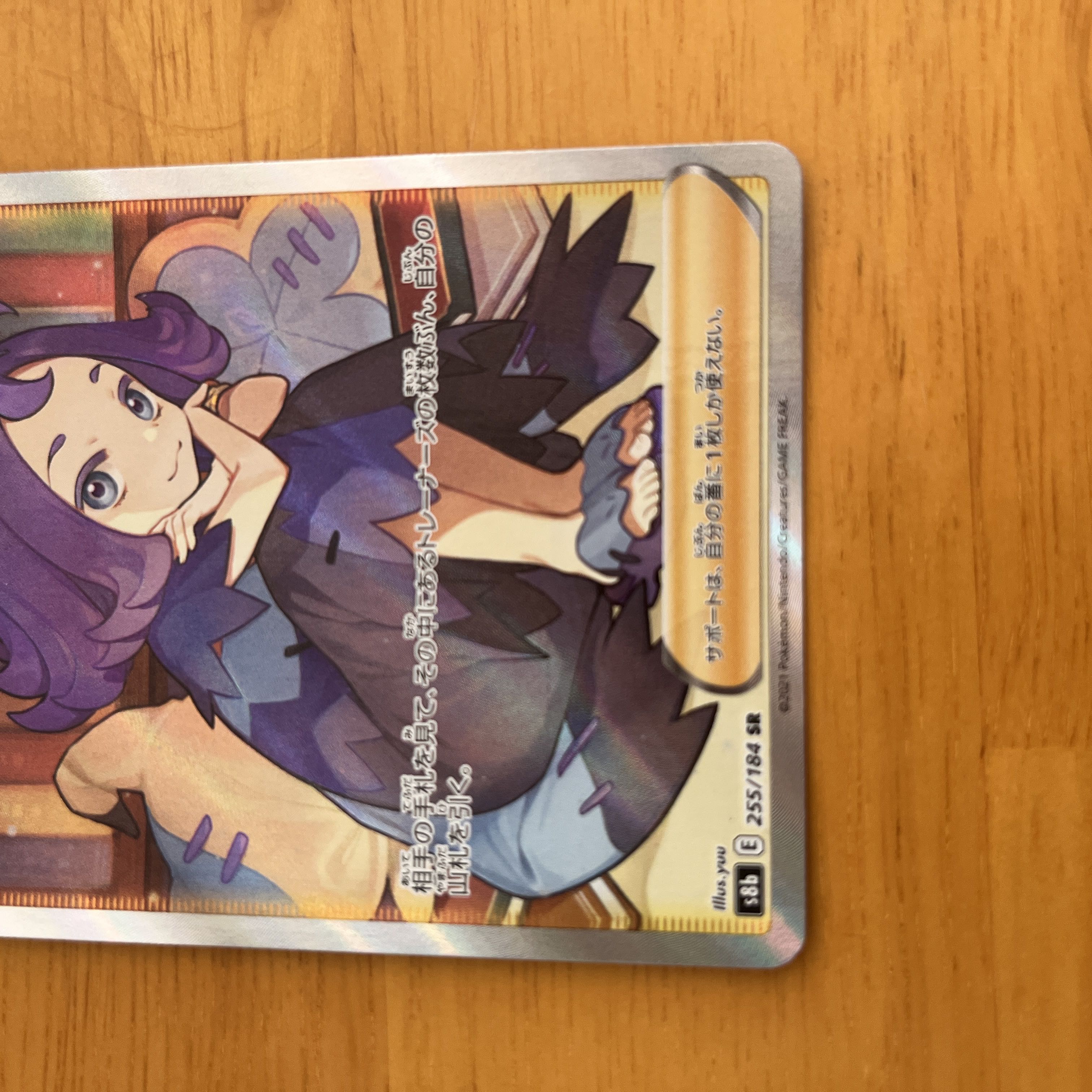 Acerola Foresee SR 255/184