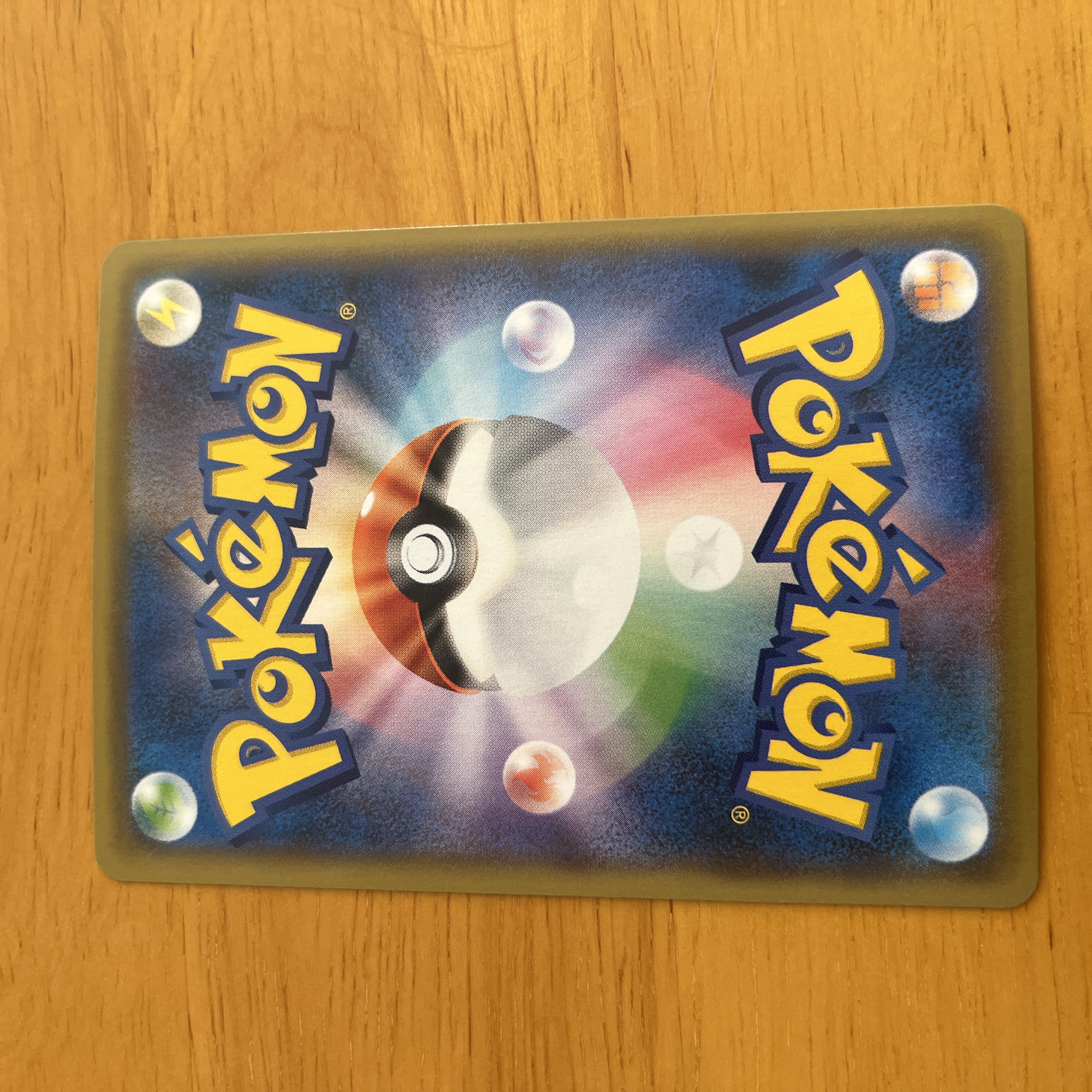 Acerola Foresee SR 255/184