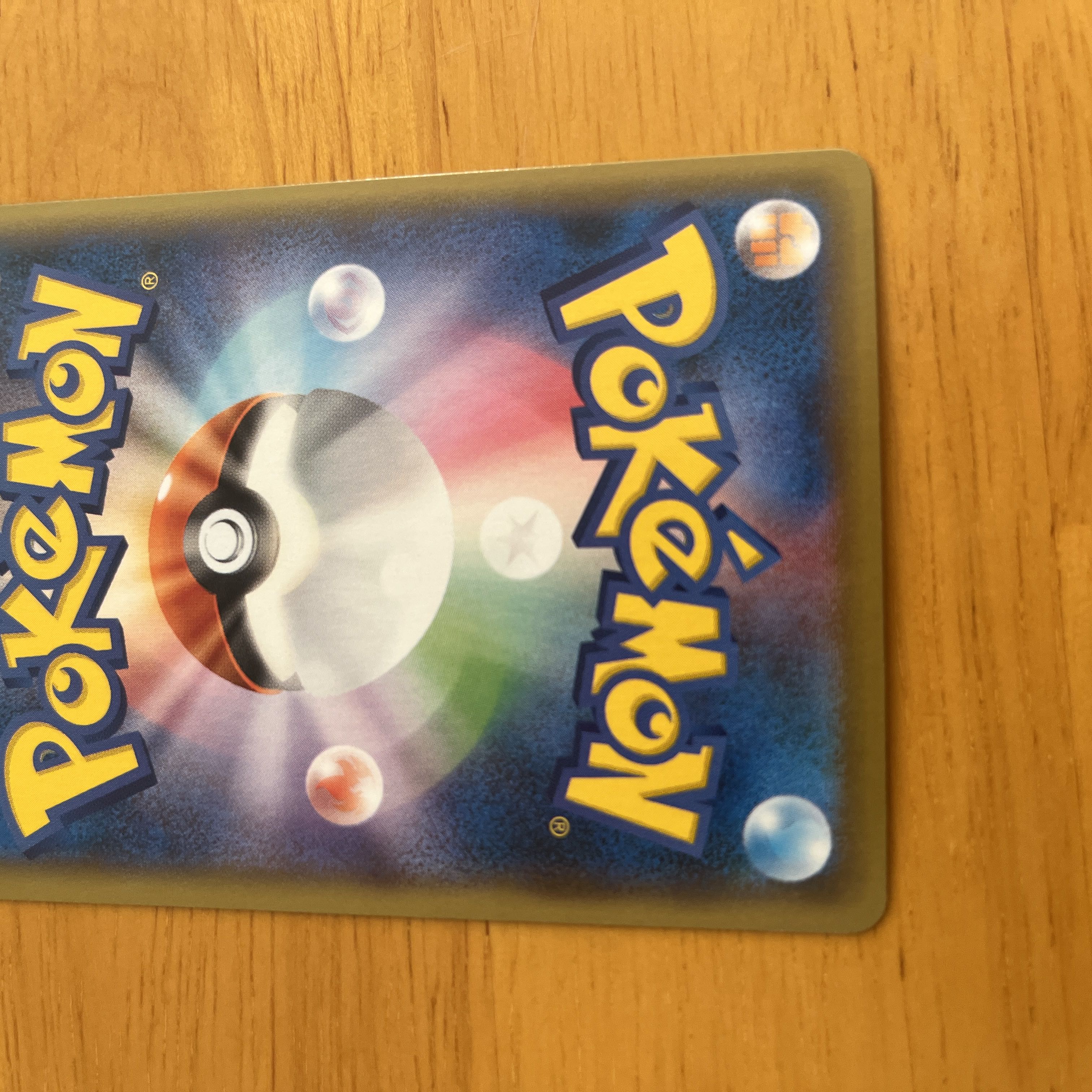 Acerola Foresee SR 255/184