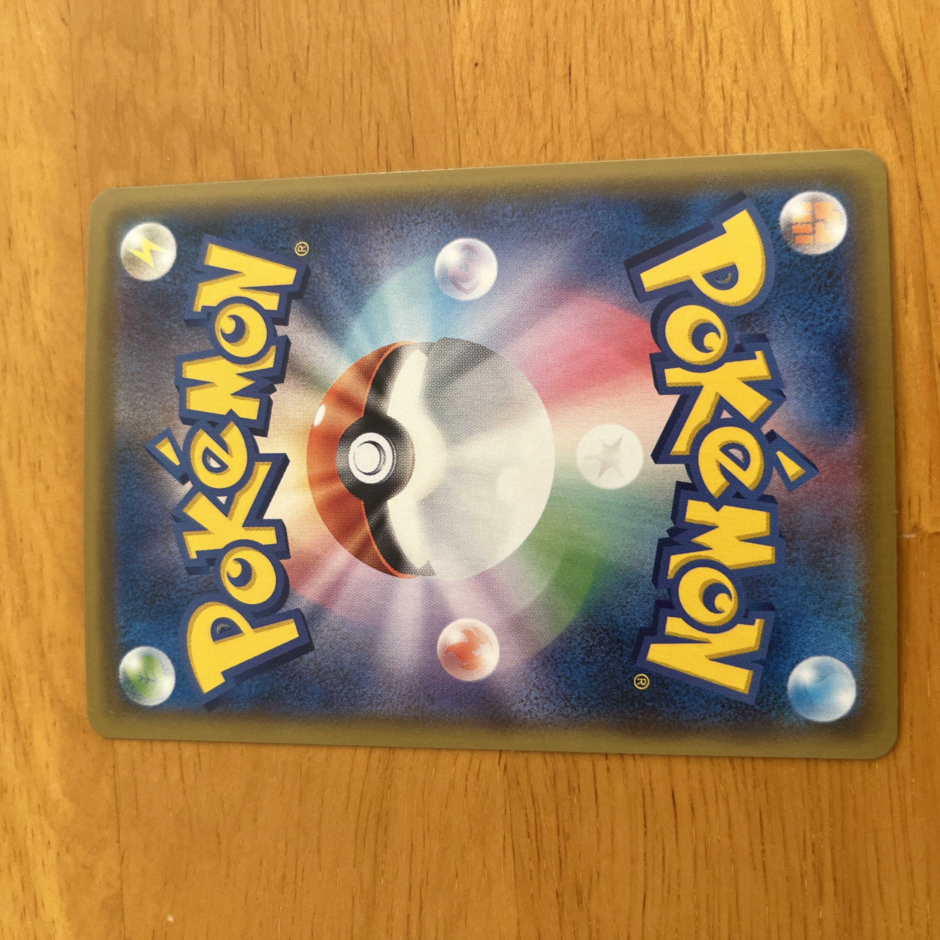 Acerola Foresee SR 255/184