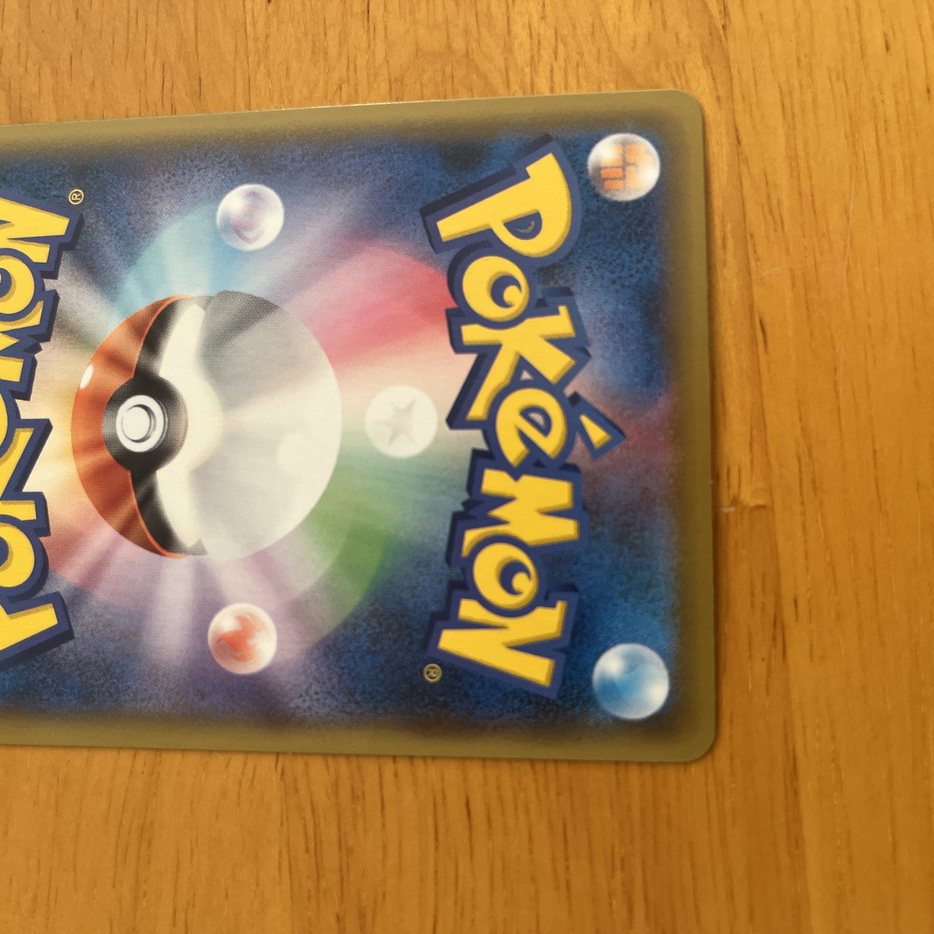 Acerola Foresee SR 255/184