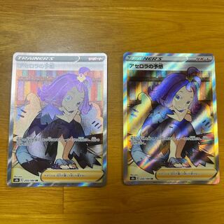 Acerola Foresee SR 255/184