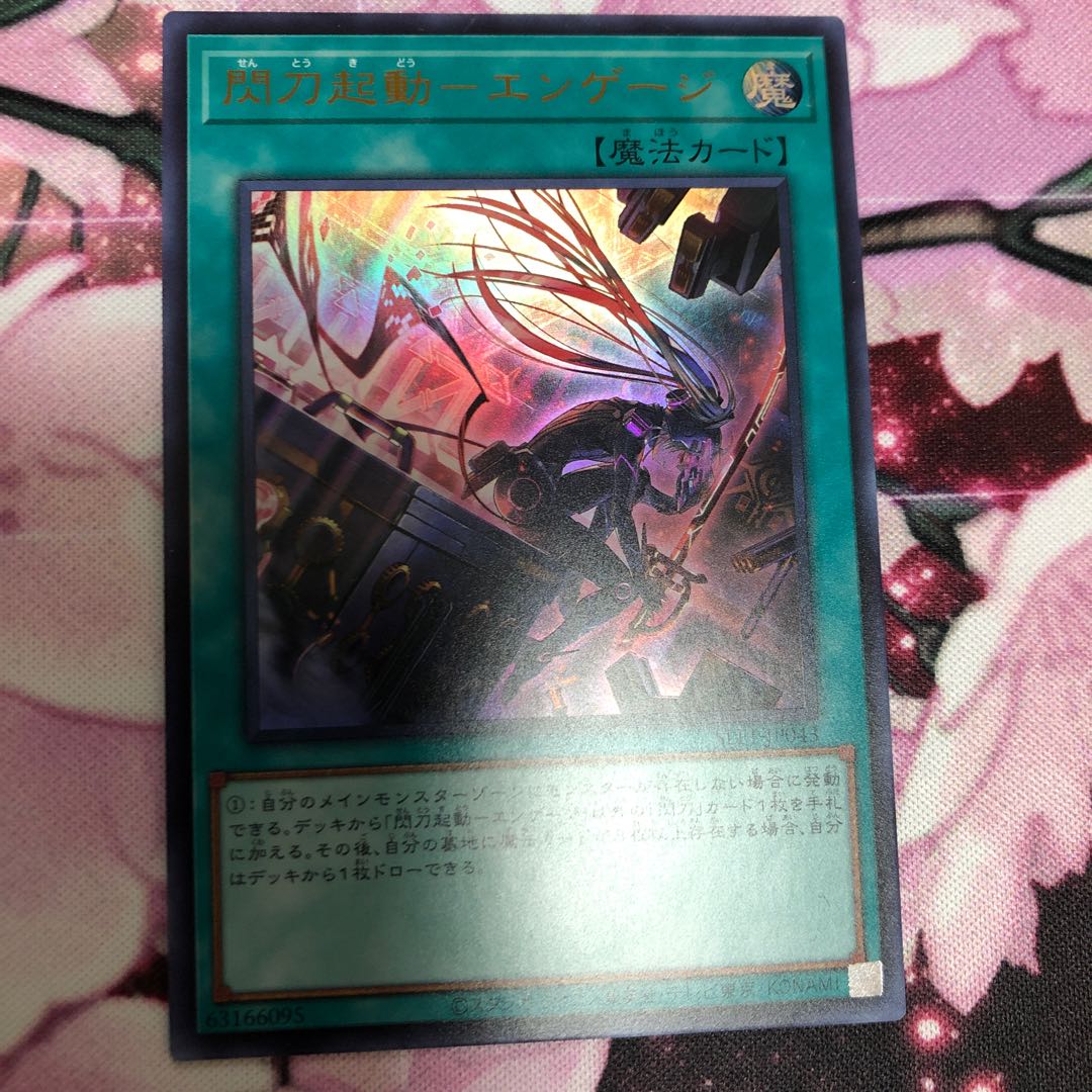 Spark Launch - Engage, 1 Ultra, different picture.