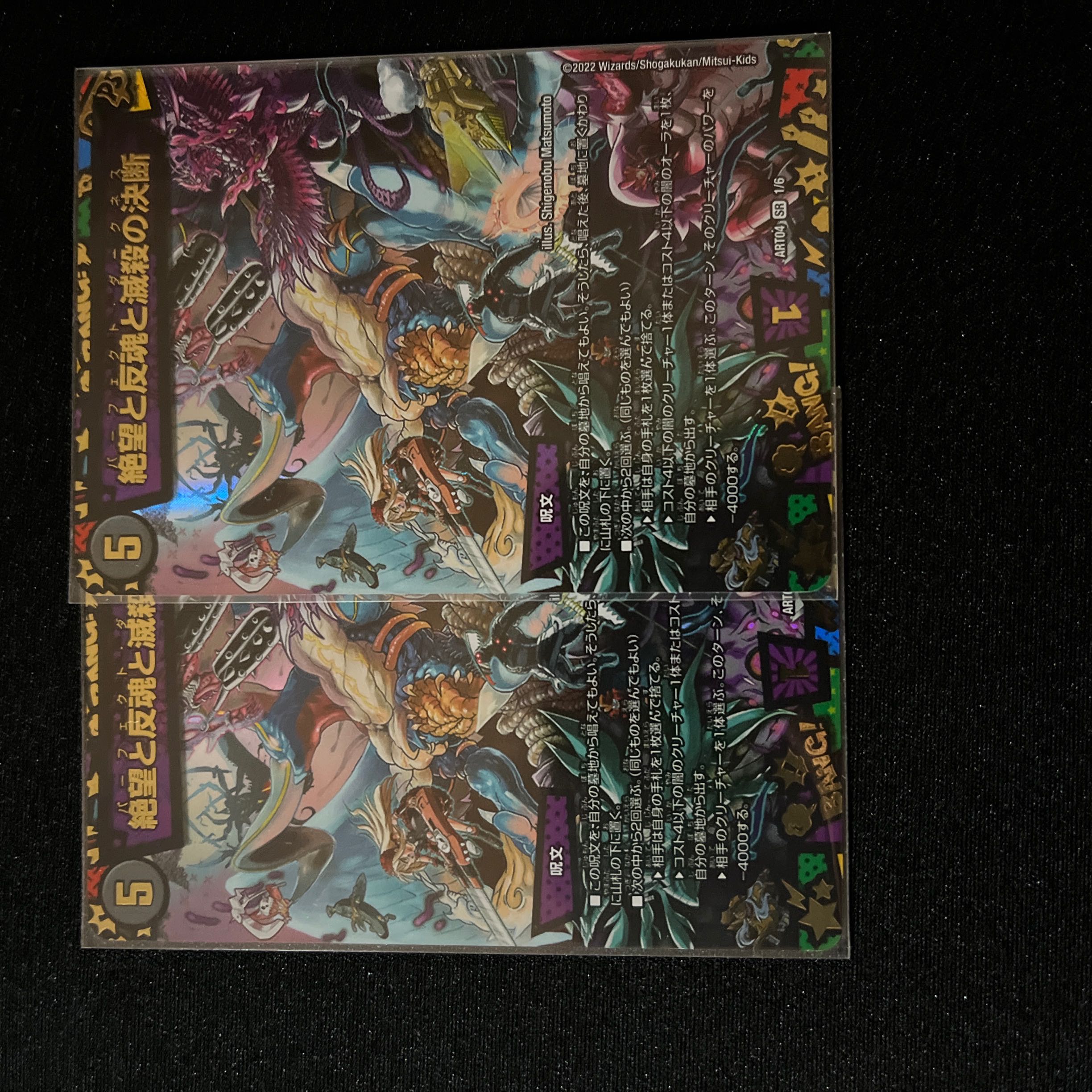 Despair, Anti-Souls and Annihilate Decisions God Art 2 pieces Perfect Darkness