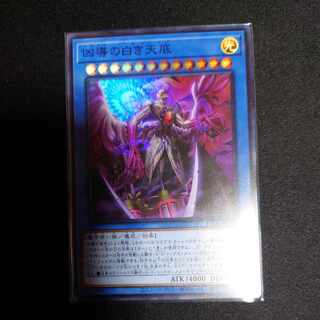 White Tengoku Super Rare Asia Ver.