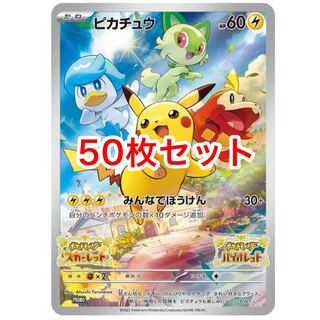 ピカチュウ プロモ スカーレット」の激安通販 | magi