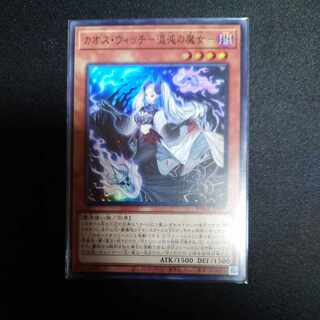 Chaos Witch - Witch of Chaos - Super Rare Asian Edition