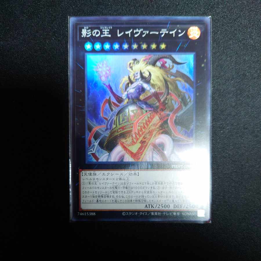 King of Shadows Leyvaertein Super Asian Edition