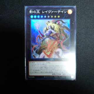 King of Shadows Leyvaertein Super Asian Edition