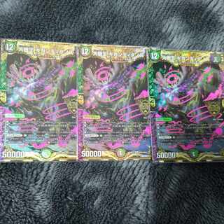 Gigandidanos, the Great Tree King KGM KM3/KM3