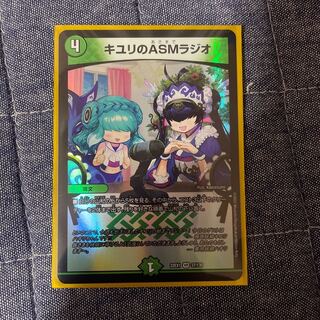 キユリのASMラジオ VR 37/130