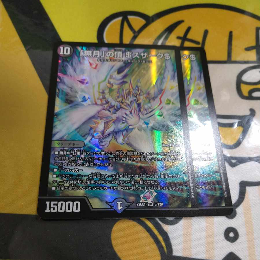 Lowest price "no moon" peak $Suzak $ SR 8/130