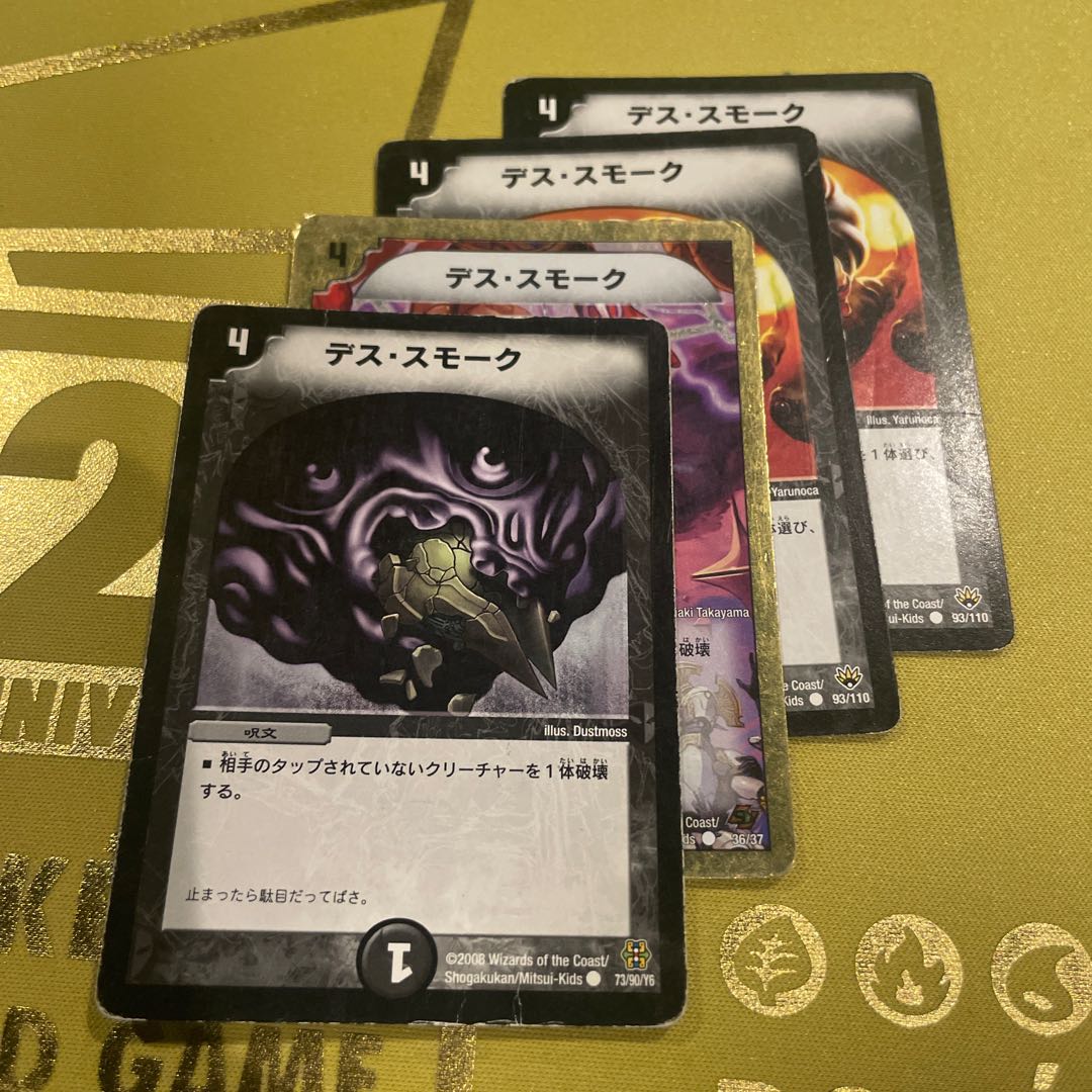 Death Smoke C 73/90/Y6