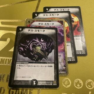 Death Smoke C 73/90/Y6