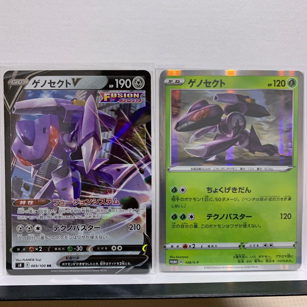 GenesectV RR 069/100 + Genesect 148/S-P