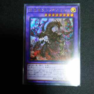 赫焉竜グランギニョル ウルトラレア アジア版