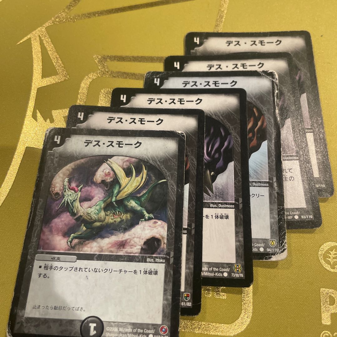 Death Smoke C 93/110