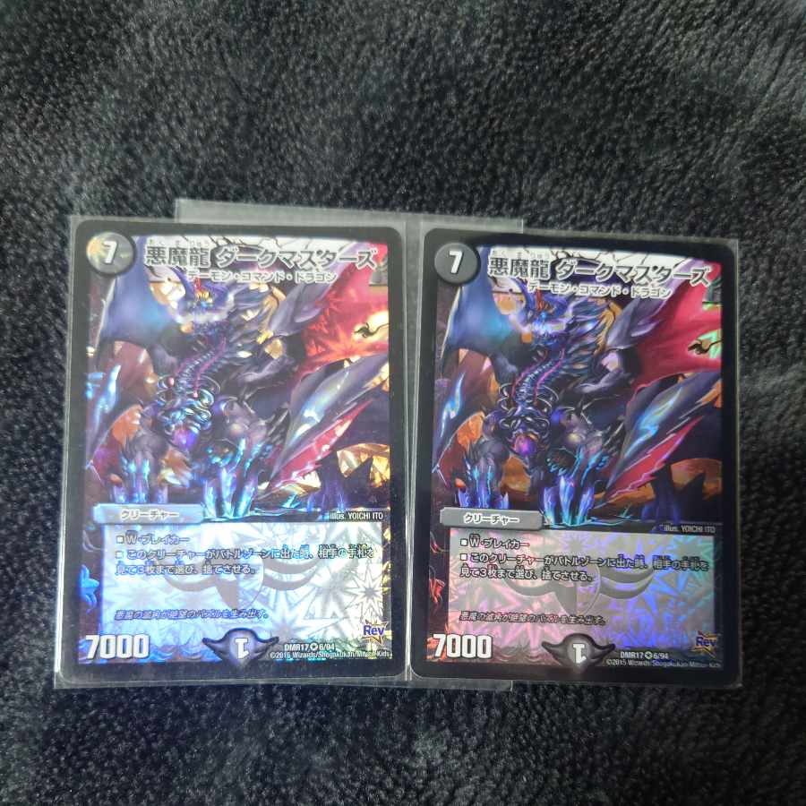 Darkness Demon Dragon Dark Masters VR 6/94
