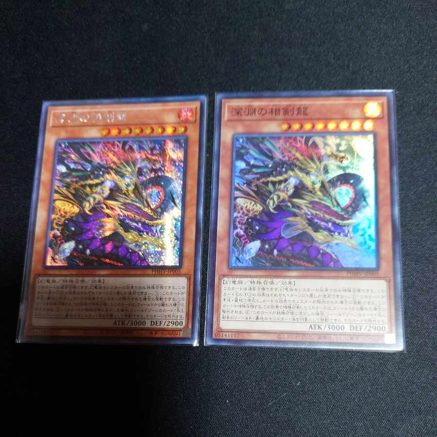 Abyssal Sokenryu Secret Super Asian Edition