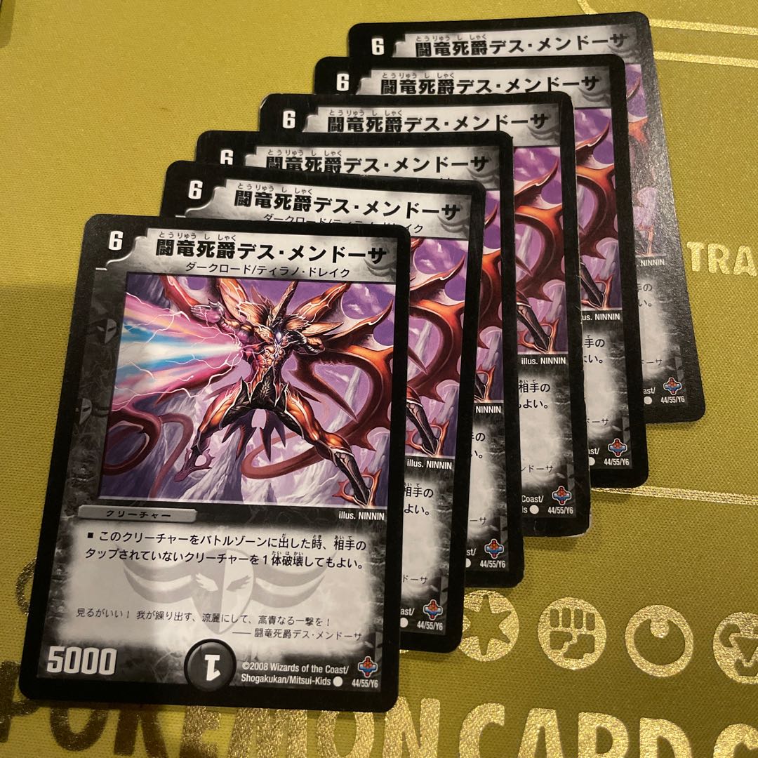 Fighting Dragon Death Baron Des Mendoza(Normal) C 44/55/Y6