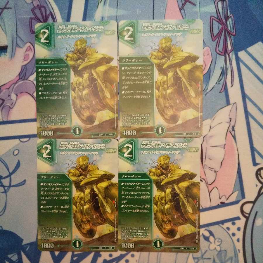 Aion Jupiter, guardian vehicle of the tree world