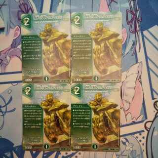 Aion Jupiter, guardian vehicle of the tree world