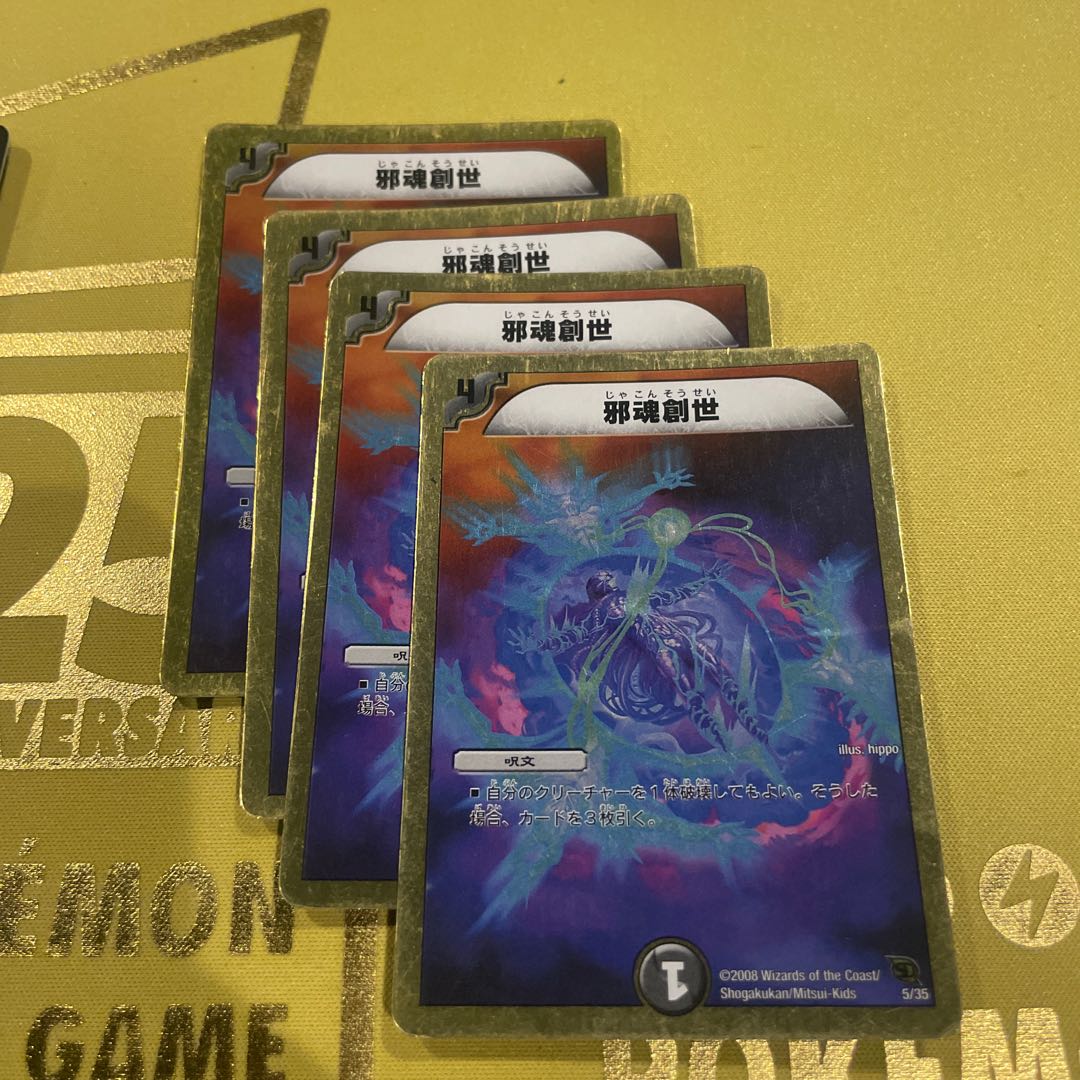 Evil Soul Genesis (Super Deck Spec.) 5/35