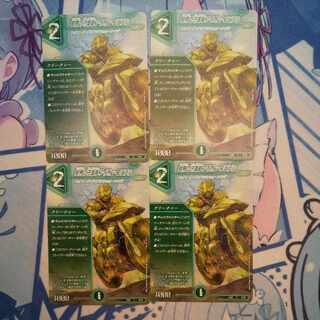 Aion Jupiter, guardian vehicle of the tree world