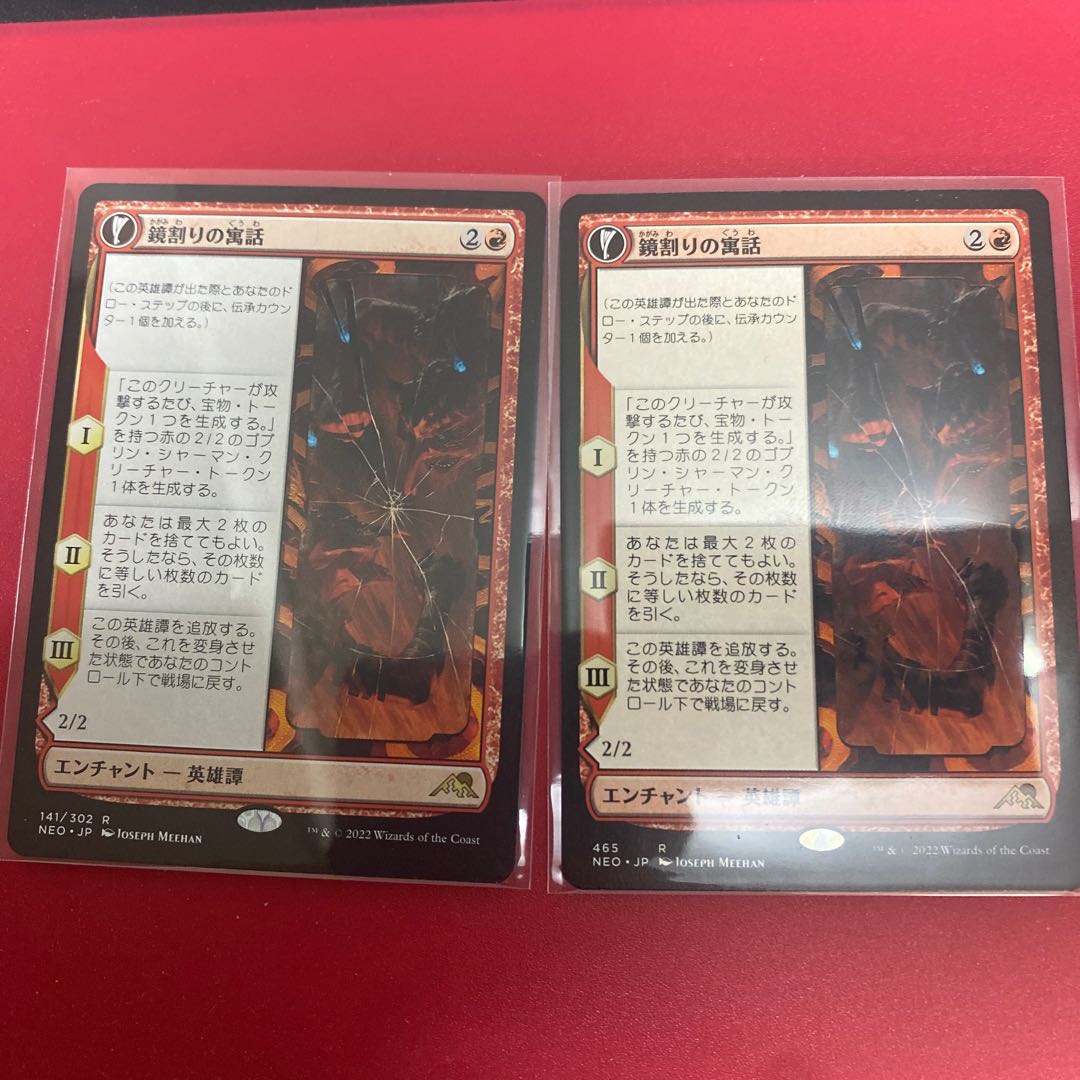 Kagami-wari no fable, set of 2