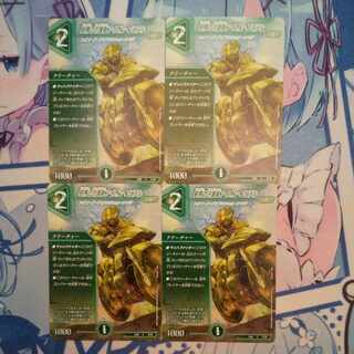 Aion Jupiter, guardian vehicle of the tree world