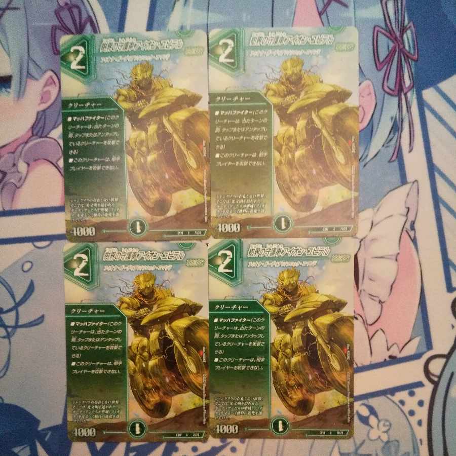 Aion Jupiter, guardian vehicle of the tree world