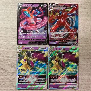 DeoxysVMAX DeoxysV MawileVSTAR