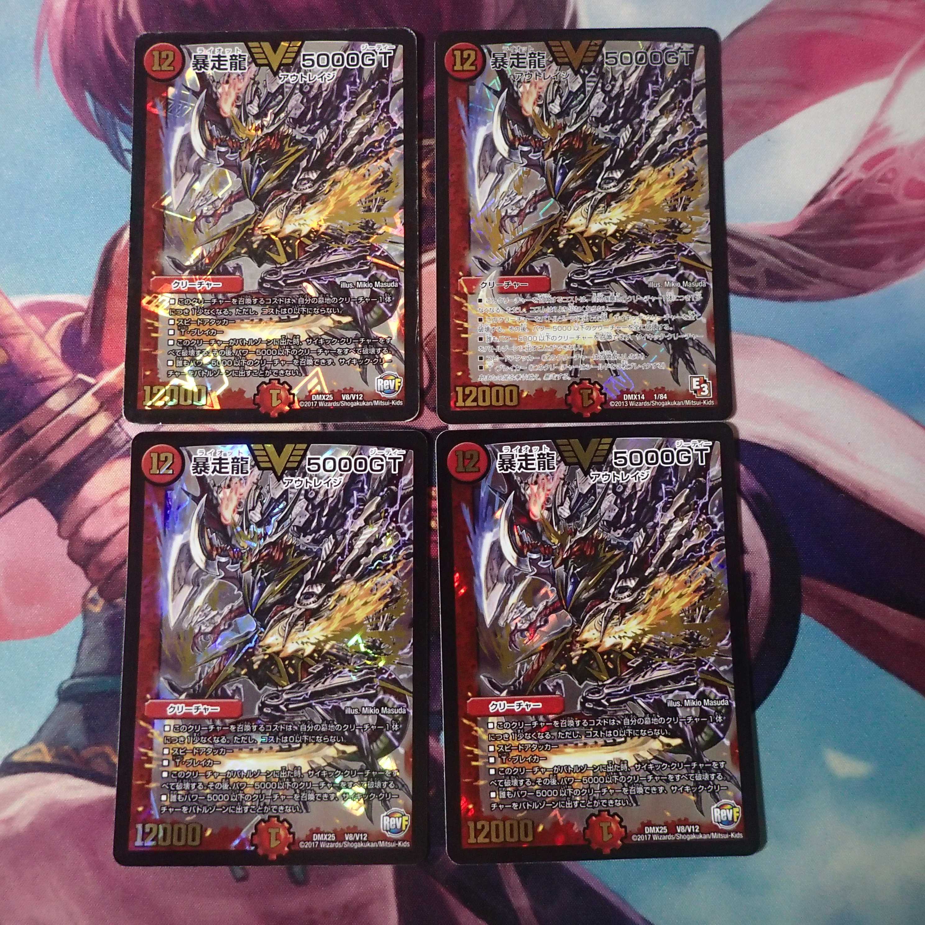 Runaway Dragon 5000GT 4 pieces