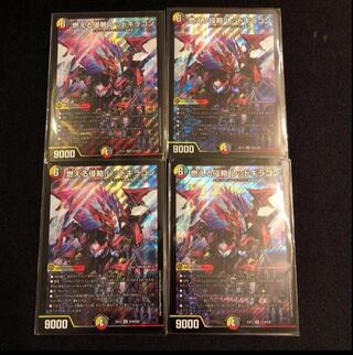 Burning Invasion Red Giragon SR S19/S20