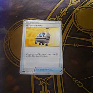 Rescue Carry U 059/067 Maten Perfect