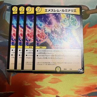 エメスレム・ルミナリエ