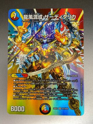 Dragon Wind Mixture Zadikurika SR Psychic7/Psychic50