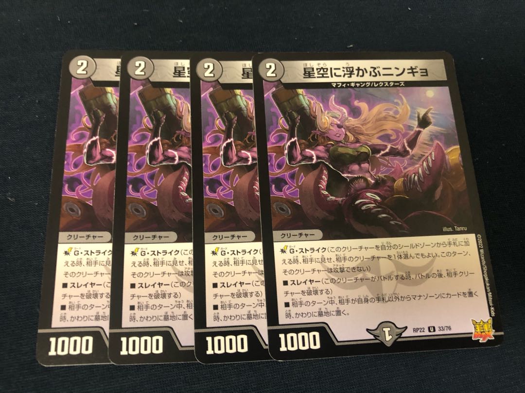 Ningyo in the starry sky