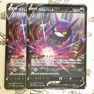 542 CrobatV Set of 2