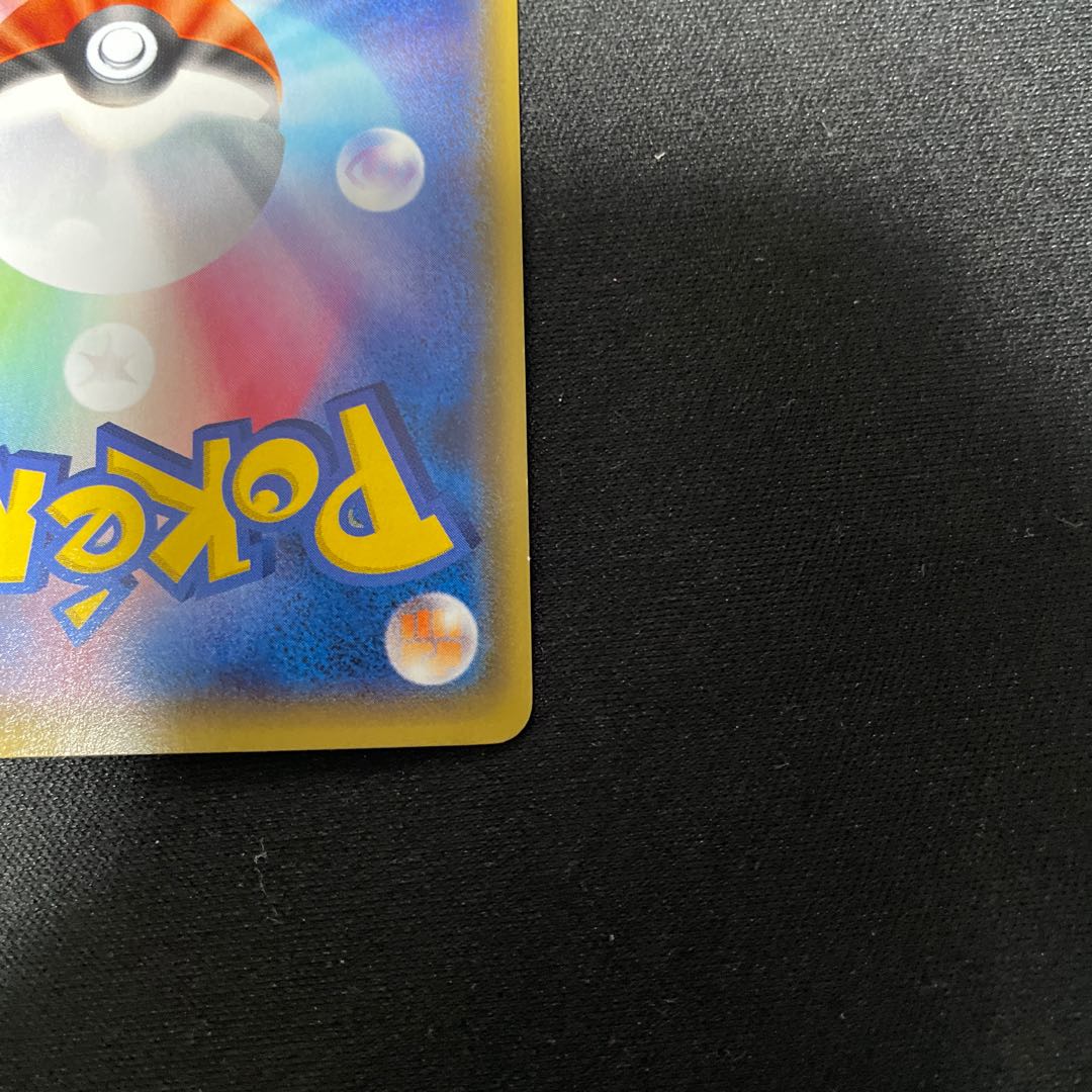 LugiaEX SR 092/081 1st