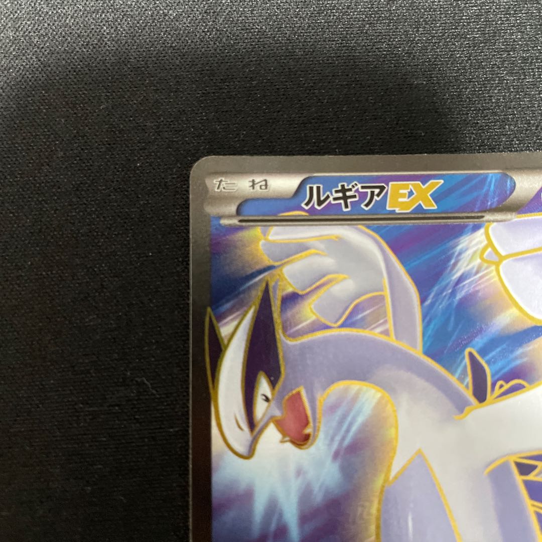 LugiaEX SR 092/081 1st