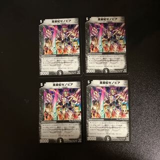 DM Black Dye Queen Zenobia, Uncommon, set of 4 (3)