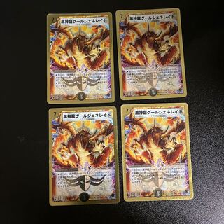 DM 黒神龍グールジェネレイド(9/37) スーパーレア 4枚セット①