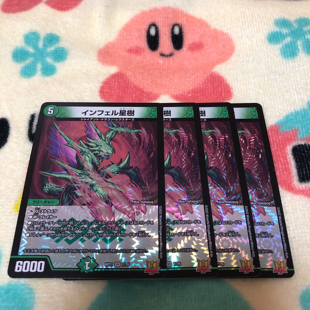 Infel Star Tree VR 7/76